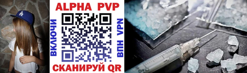 Alpha PVP СК КРИС  Купить закладки  Сковородино 