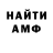 Амфетамин Розовый KinnaX FF