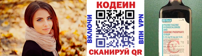 Кодеин напиток Lean (лин)  Купить закладки  Сковородино 