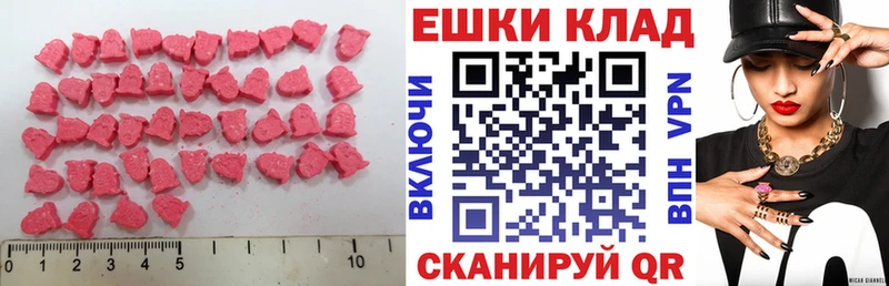 Купить где  Сковородино  ЭКСТАЗИ 250 мг 