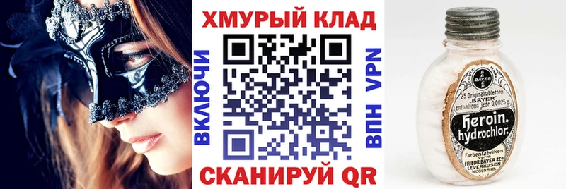 ГЕРОИН белый  Купить где  Сковородино 