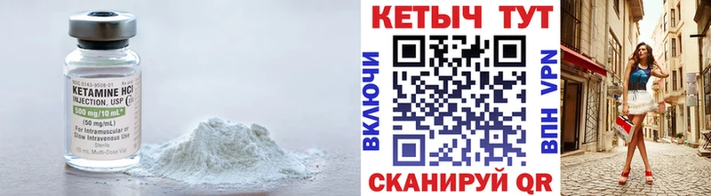 Кетамин ketamine  Купить  Сковородино 