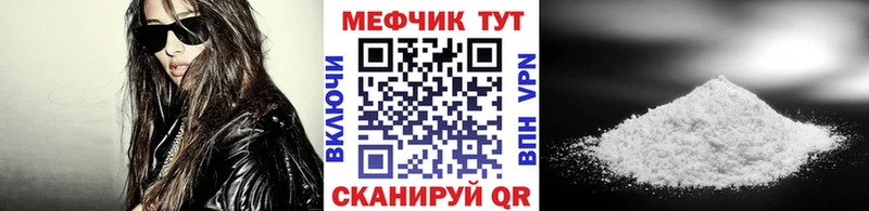 Купить  Сковородино  Мефедрон мука 