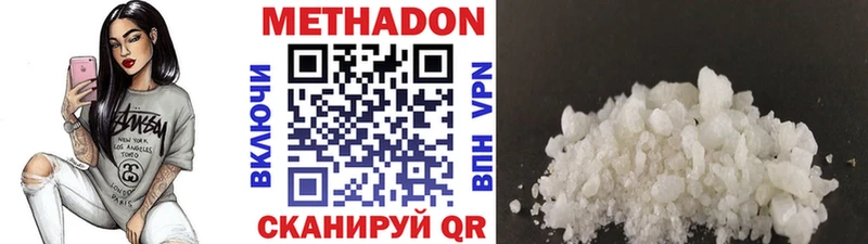 Купить закладки  Сковородино  Метадон VHQ 